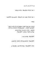 أدلة وجود الله.pdf
